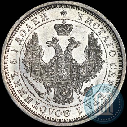 Picture 25 kopecks 1855 year СПБ-HI 
