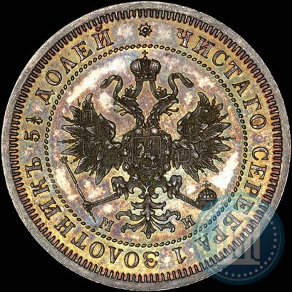 Picture 25 kopecks 1862 year СПБ-МИ 