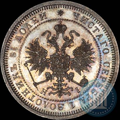 Фото 25 копеек 1873 года СПБ-НІ 