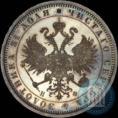Фото 1 рубль 1878 года СПБ-НФ 