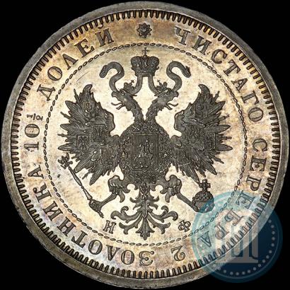 Фото Полтина 1878 года СПБ-НФ 