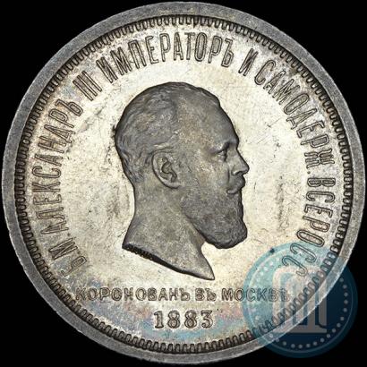 Picture 1 rouble 1883 year ЛШ "On the Coronation of Emperor Alexander III"
