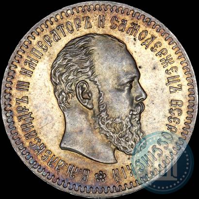 Фото 25 копеек 1888 года (АГ) 