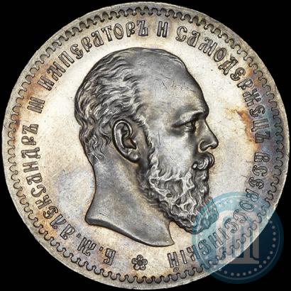 Фото 1 рубль 1890 года (АГ) 