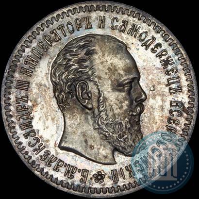 Picture 25 kopecks 1890 year (АГ) 