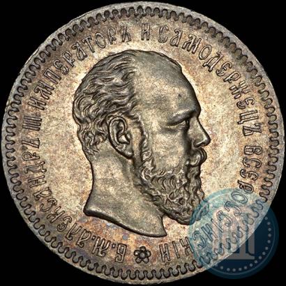 Picture 25 kopecks 1891 year (АГ) 
