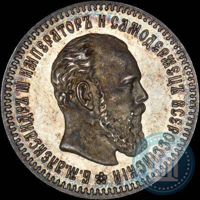 Picture 25 kopecks 1892 year (АГ) 