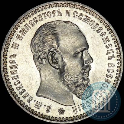 Picture 1 rouble 1893 year (АГ) 