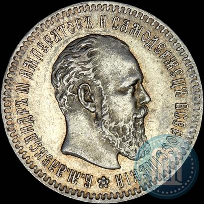 Фото 25 копеек 1893 года (АГ) 