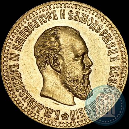 Picture 10 roubles 1894 year (АГ) 