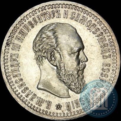 Picture 50 kopecks 1894 year (АГ) 