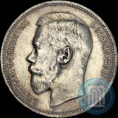 Picture 1 rouble 1896 year (*) 