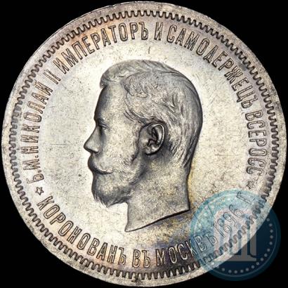 Picture 1 rouble 1896 year (АГ) "On the coronation of the Emperor Nicholas II"