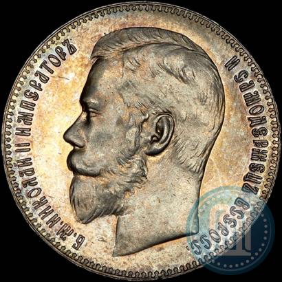Picture 1 rouble 1898 year (**) 