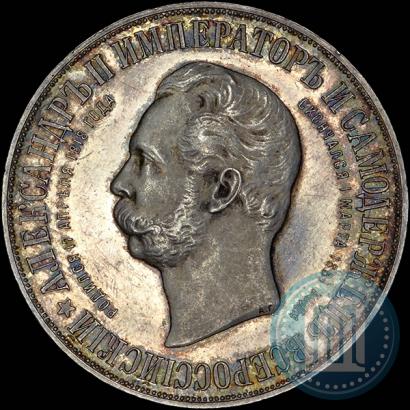Picture 1 rouble 1898 year (АГ)-А.Г. "Alexander II Monument "