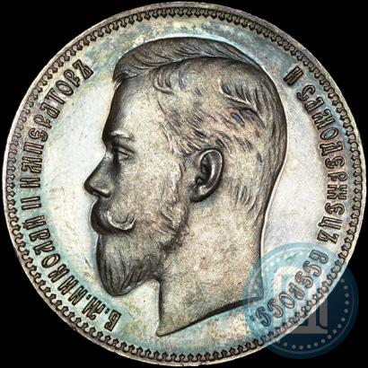 Picture 1 rouble 1902 year (АР) 