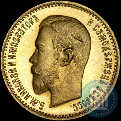 Picture 5 roubles 1903 year (АР) 
