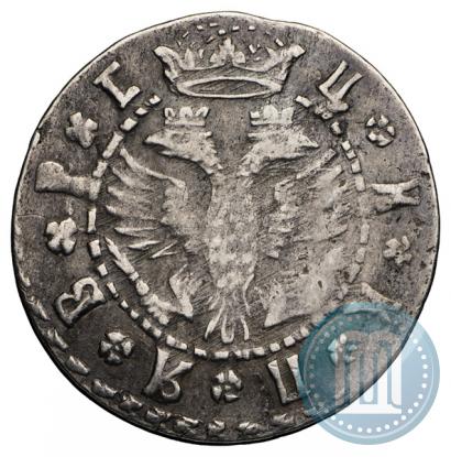 Picture Grivna 1709 year БК 