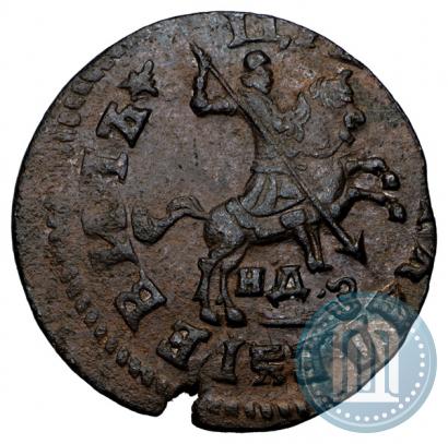 Фото 1 копейка 1713 года НДЗ 