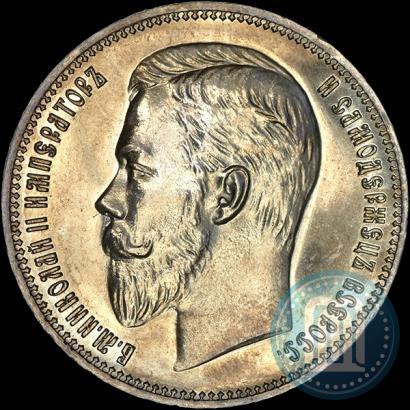 Picture 1 rouble 1908 year (ЭБ) 