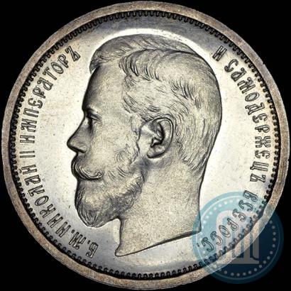 Picture 50 kopecks 1908 year (ЭБ) 