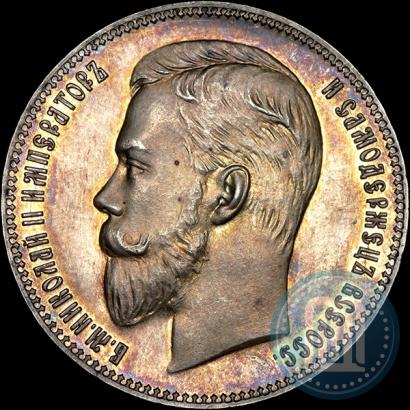 Picture 1 rouble 1910 year (ЭБ) 
