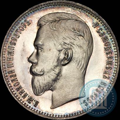 Picture 1 rouble 1911 year (ЭБ) 