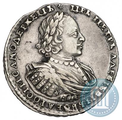 Picture 1 rouble 1721 year K "Portrait with shoulder straps"