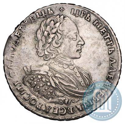 Picture 1 rouble 1721 year K "Portrait with shoulder straps"
