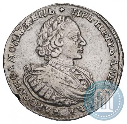 Фото 1 рубль 1721 года K "Портрет в наплечниках"