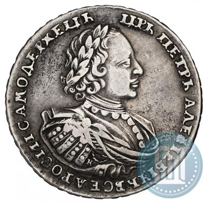 Фото 1 рубль 1721 года K "Портрет в наплечниках"