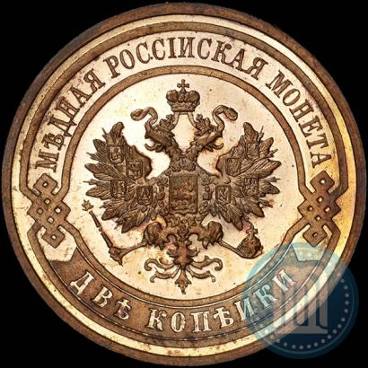 Picture 2 kopecks 1911 year СПБ 