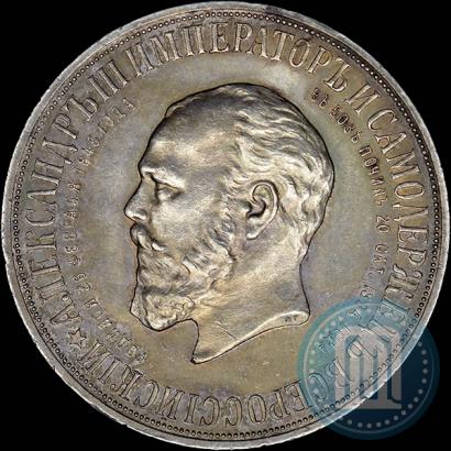 Picture 1 rouble 1912 year (ЭБ)-А.Г. "On the unveiling of monument to Emperor Alexander III in Moscow"