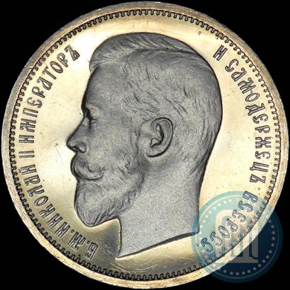 Picture 50 kopecks 1912 year (ЭБ) 