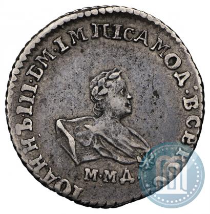 Фото Гривенник 1741 года ММД 