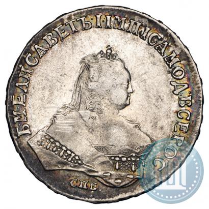 Фото 1 рубль 1747 года СПБ 