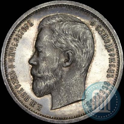 Picture 50 kopecks 1913 year (ЭБ) 