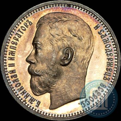 Фото 1 рубль 1914 года (ВС) 