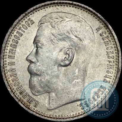 Picture 1 rouble 1915 year (ВС) 