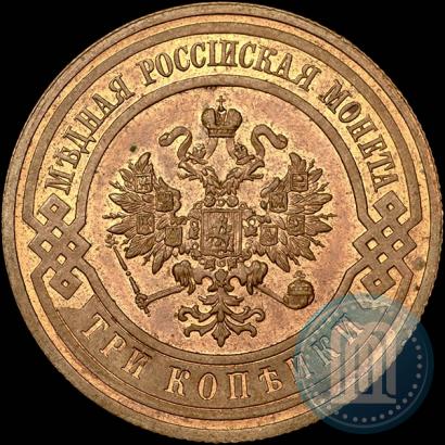 Picture 3 kopecks 1915 year  