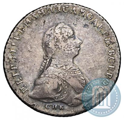 Picture 1 rouble 1762 year СПБ-НК 