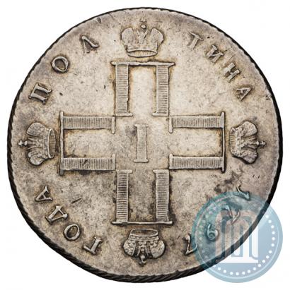 Фото Полтина 1797 года СМ-ФЦ 