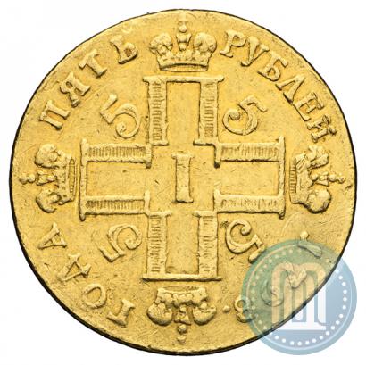 Фото 5 рублей 1798 года СМ-ФЦ 