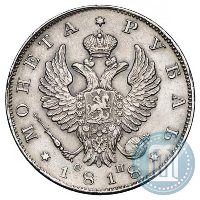 Фото 1 рубль 1818 года СПБ-СП 