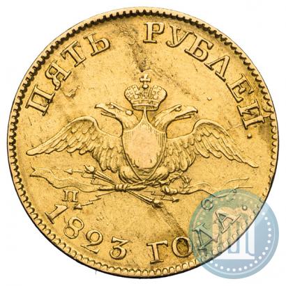 Picture 5 roubles 1823 year СПБ-ПС 