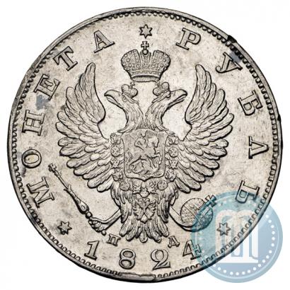 Фото 1 рубль 1824 года СПБ-ПД 