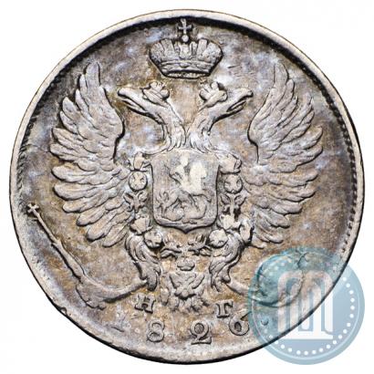 Picture 10 kopecks 1826 year СПБ-НГ "Eagle with wings upwards"