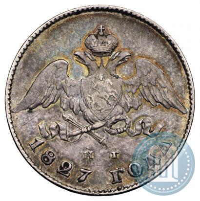 Фото 20 копеек 1827 года СПБ-НГ 