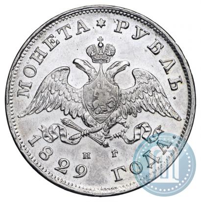 Picture 1 rouble 1829 year СПБ-НГ 