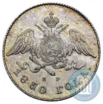 Picture 20 kopecks 1830 year СПБ-НГ 